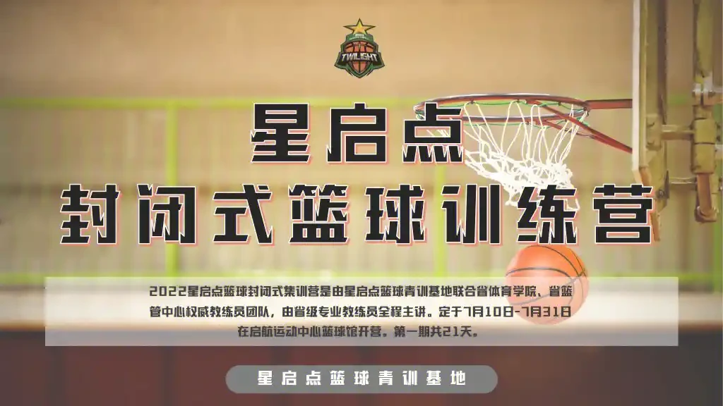 为什么一些职业球员罚球命中率不高?_1
